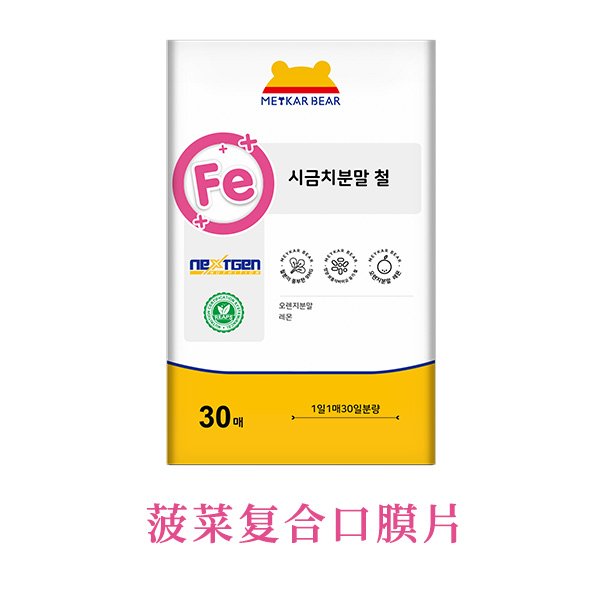 美卡熊铁口溶膜
